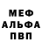 Alpha PVP СК bers lokin