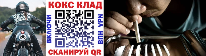 Купить закладки  Тихорецк  КОКАИН VHQ 