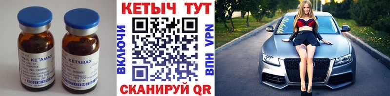 КЕТАМИН ketamine  Купить где  Тихорецк 