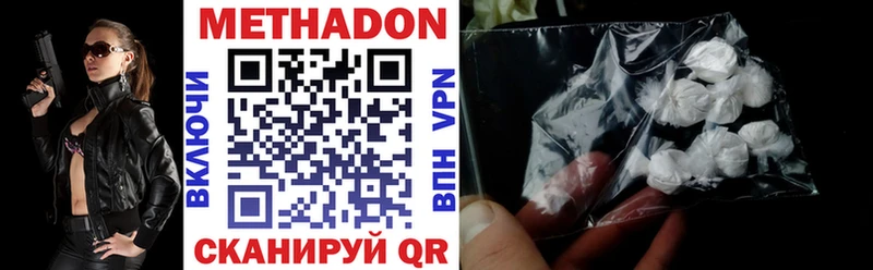 Метадон methadone Купить Тихорецк
